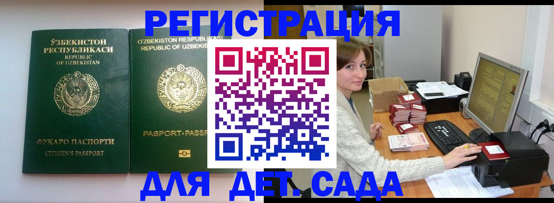 купить прописку в Михайловке