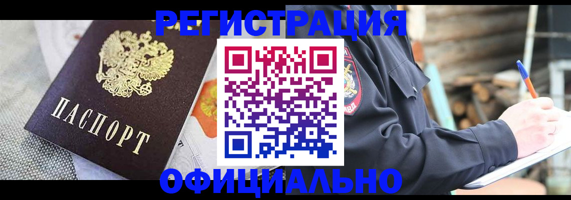 где прописаться в Михайловке