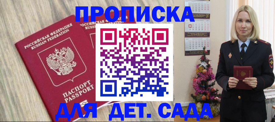 временная регистрация законно в Михайловке