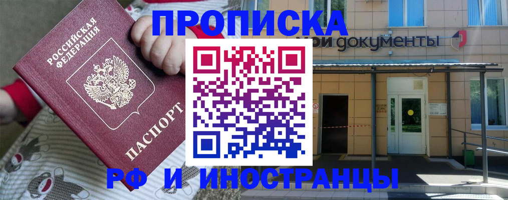 пропишу в квартире в Михайловке