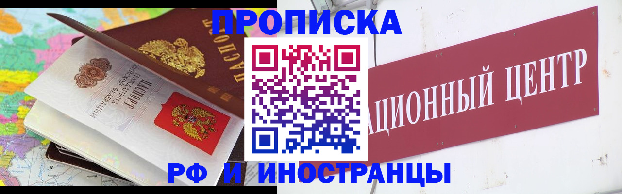 пропишу в квартире в Михайловке